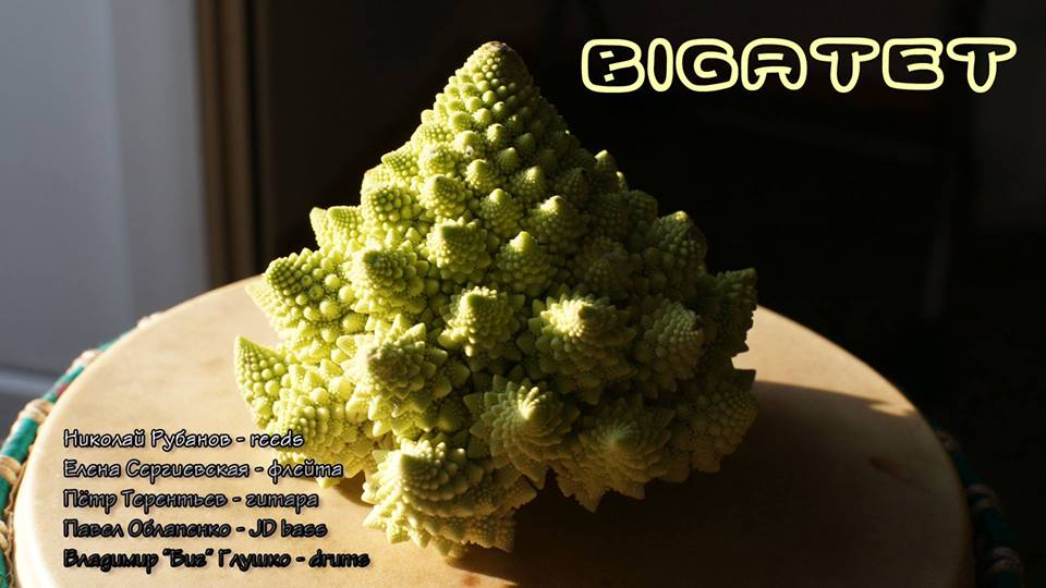 03.04.2016 - BIGATET - Музей Звука