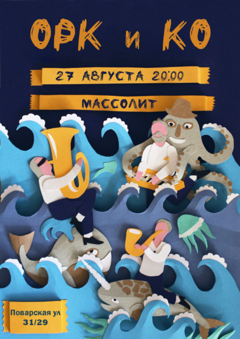 27.08.2021- ОРК и КО с программой "СУП+" в Массолите